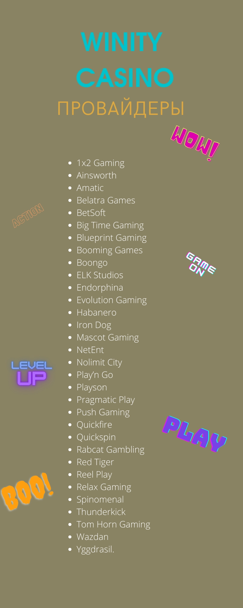 игровые автоматы в Винити казино